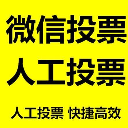 云南省投票活动拉票能被查出来吗？如何操作能不被发现？